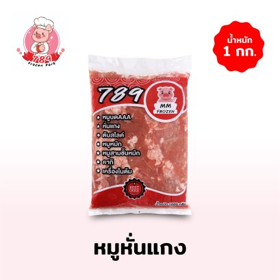 หมูหั่นแกง 789