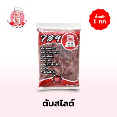 ตับสไลด์ 789