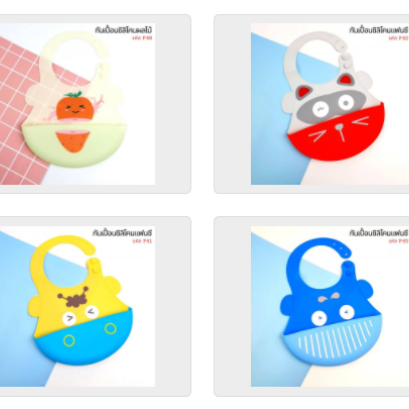 ผ้ากันเปื้อนเด็ก แบบซิลิโคน