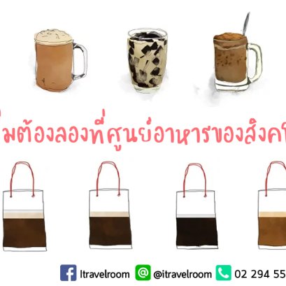 11 เครื่องดื่มต้องลอง ที่ศูนย์อาหารของสิงคโปร์