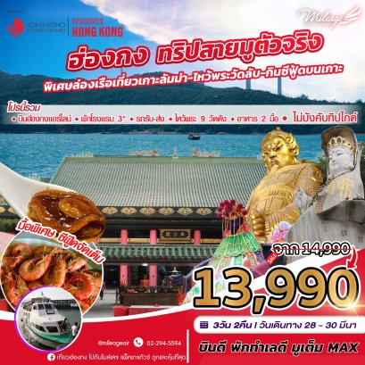 บุญหล่นทับ 9 วัด วันที่ 28-30 มีนาคม 69