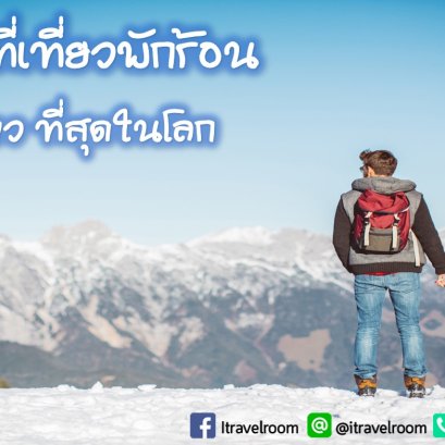 ฤดูหนาว