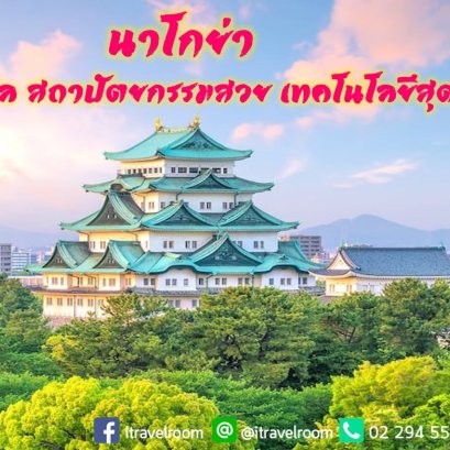 ญี่ปุ้น