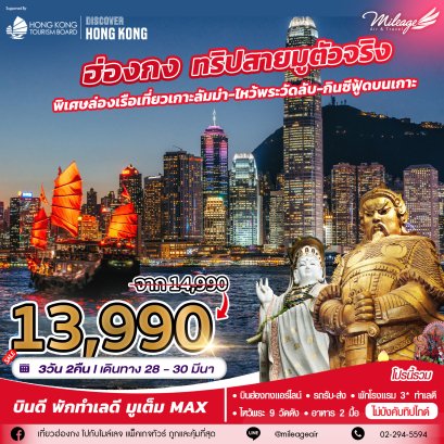 บุญหล่นทับ 9 วัด วันที่ 28-30 มีนาคม 69