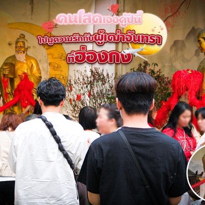 เฒ่าจันทรา