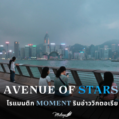 avenue of stars ฮ่องกง