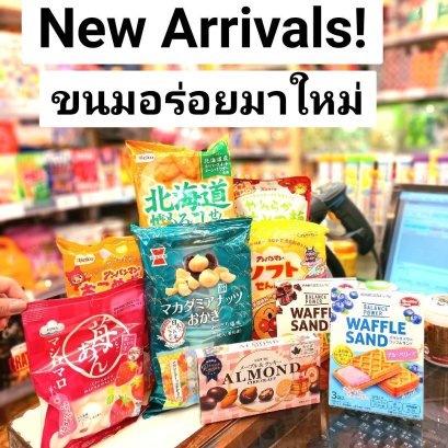 new arrival 23/4/2565