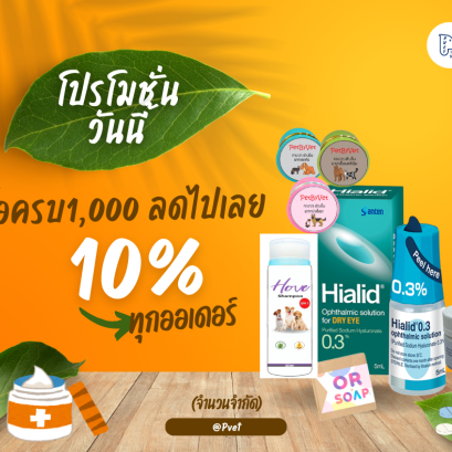 โปร7.7 เตรียมตัว!!!