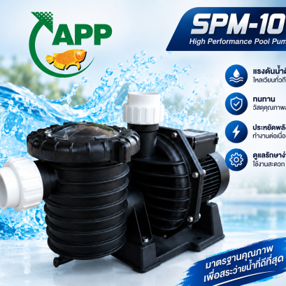 ปั๊มหมุนเวียนและปั๊มสระน้ำ  SPM-101  ARWANA