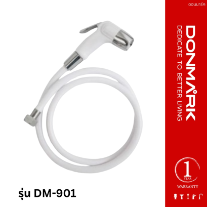 ชุดสายฉีดชำระสีขาว แบรนด์ DONMARK