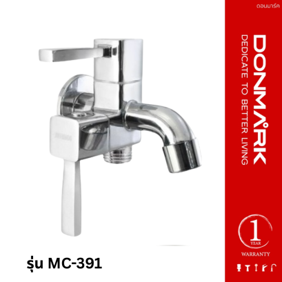 ก๊อกน้ำอเนกประสงค์ 2 ทาง 2 หัวปัด 1/2&quot; แบรนด์ DONMARK