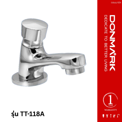 ก๊อกอ่างล้างหน้าทองเหลืองออโต้ DMG
