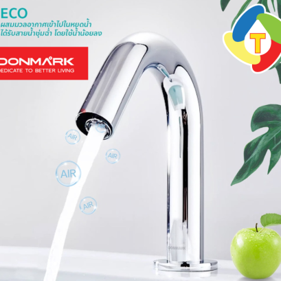 ก๊อกน้ำเซ็นเซอร์อัตโนมัติ  รุ่น MG-A812 DONMARK