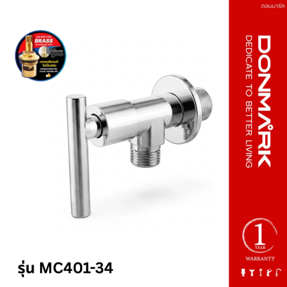 วาล์วต่อฝักบัว ด้ามปัด รุ่น MC401-34 DONMARK