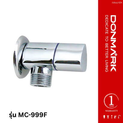 สต๊อปวาล์วทองเหลือง รุ่น MC-999F DONMARK