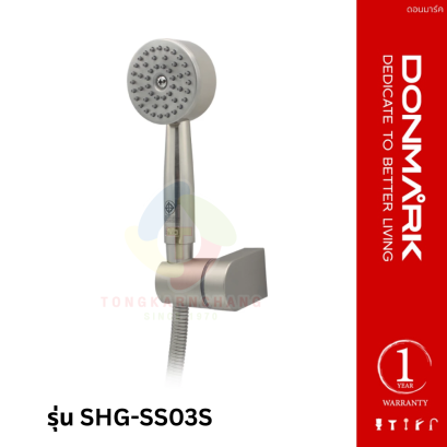 ชุดฝักบัวอาบน้ำสแตนเลสแบบสายอ่อน 1 ระดับ รุ่น SHG-SS03S DMG