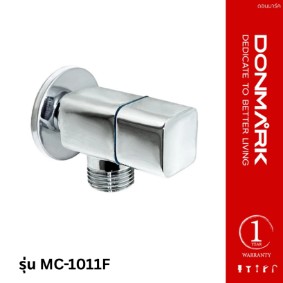 สต็อปวาล์วทองเหลือง แบบเหลี่ยม รุ่น MC-1011F DONMARK