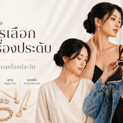 แหวนคู่ ใส่ทุกวันได้ไหม เลือกก้านแบบไหนไม่เป็นรอยง่าย