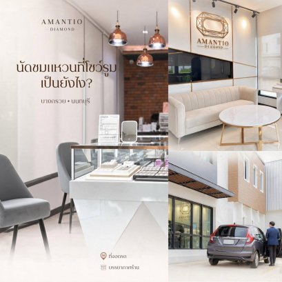 นัดชมแหวนที่โชว์รูมเป็นยังไง ต้องเตรียมอะไรบ้าง