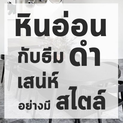 แต่งบ้าน_klsf;dso