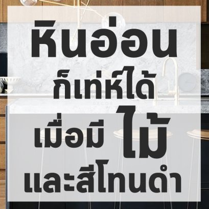 ตกแต่งบ้าน_jnm;,v;'ds[v