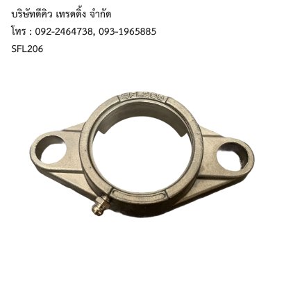SFL206
