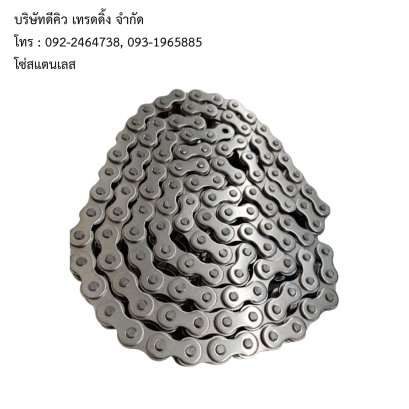 โซ่สแตนเลส