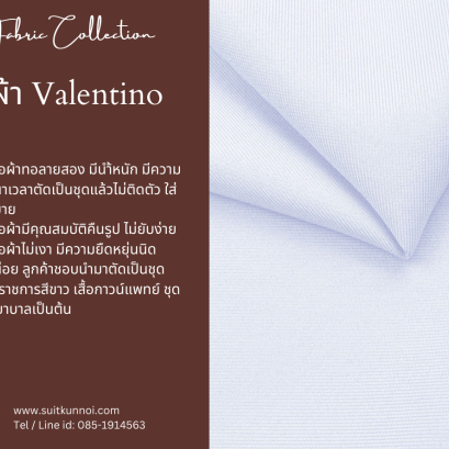 ผ้า VALENTINO