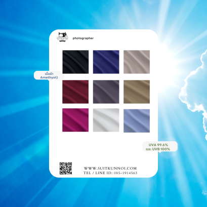เทคโนโลยีเนื้อผ้าป้องกันรังสี UVA UVB สำหรับตัดชุดสูท