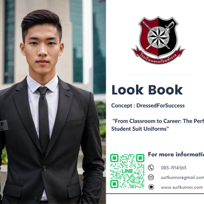  เสริมความมั่นใจด้วยชุดสูทยูนิฟอร์มสำหรับนักศึกษา