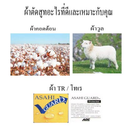 Choosing Suit Fabric: Guide to quality, style, and wear