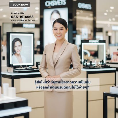 ชุดสูทองค์กร ชุดสูทยูนิฟอร์ม สร้างแบรนด์มืออาชีพ