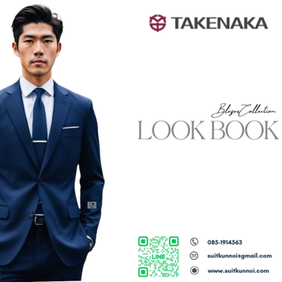 ชุดสูทองค์กรใหม่จากร้านคุณน้อย สร้างความประทับใจให้พนักงาน