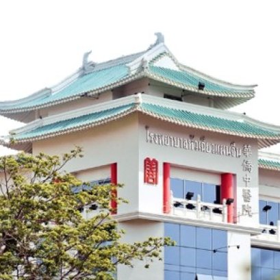 泰国华侨中医院线上参加了“上海中医药大学海外中医药中心工作交流会”