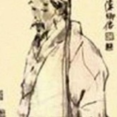 针法太师--窦汉卿