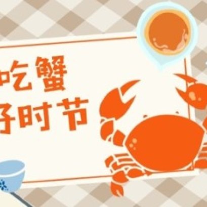 吃螃蟹 配啥酒？