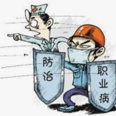 医籍中职业病防治的最早记载