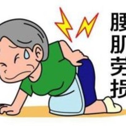 疫情期间小心久坐变腰肌劳损