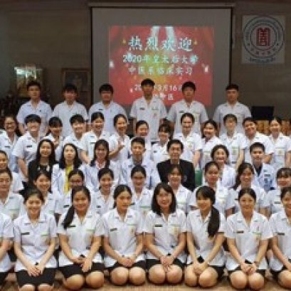 弘扬中医文化 泰国华侨中医院启动大学生临床实习