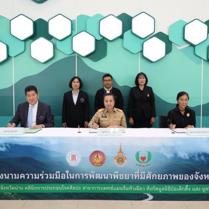 华侨中医院携手泰国K Agro-Innovate研究院及楠府签署合作备忘录共同推动药用植物开发与质量标准化
