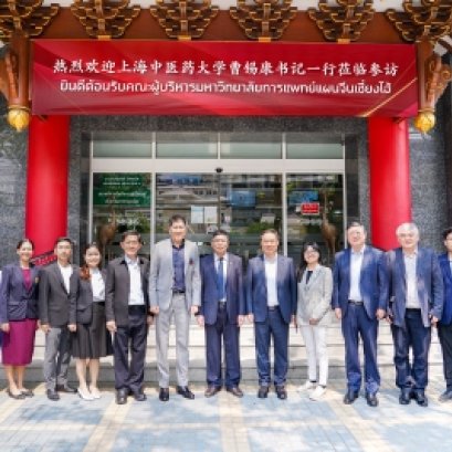上海中医药大学曹锡康书记一行莅临参访泰国华侨中医院
