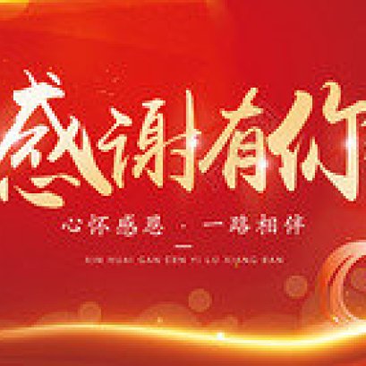 泰国华侨中医院中国患者感谢信