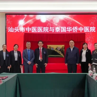 续写汕泰深厚情谊 共谱中医发展新篇泰国华侨中医院与汕头市中医医院签署深化合作协议