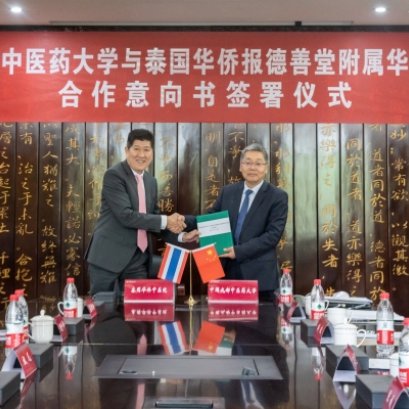 泰国华侨中医院蚁凡院长一行赴成都中医药大学考察交流