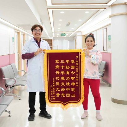 泰国华侨中医院丘立富资深中医师成功治愈患有30年空气过敏的患者