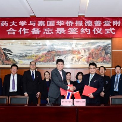 泰国华侨中医院蚁凡院长一行赴福建中医药大学考察交流
