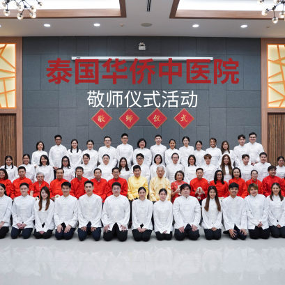 泰国华侨中医院敬师仪式活动