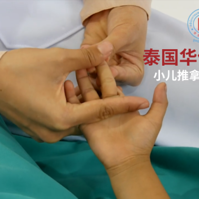 我们一起来看看小儿推拿的按摩方法