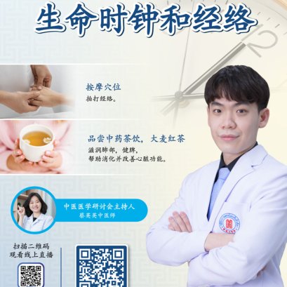 泰国华侨中医院中医医学研讨会