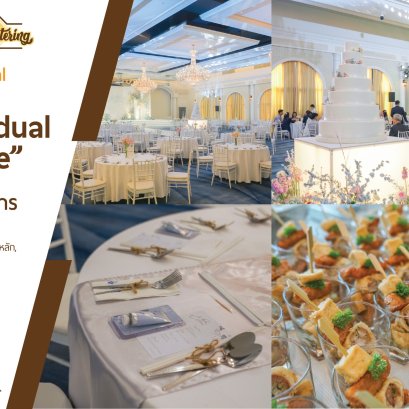 ทำไมต้อง Individual serve ในยุค covid 19